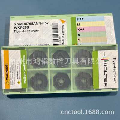 XNMU0705ANN-F57 WKP25S/WKK25S/WSP45S瓦尔特数控铣削刀片 铸铁