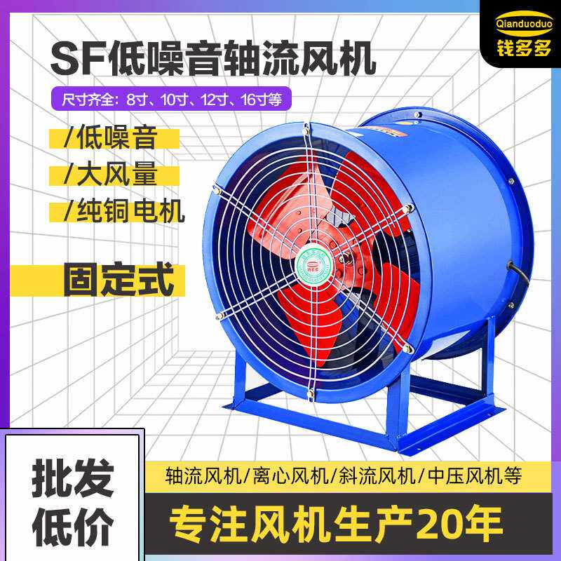 370w排气扇抽风机铜电机sf轴流风机550w壁式风机220v固