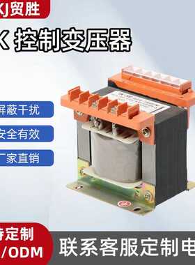 单相隔离控制变压器380转220变110v36v24机床BK500VA300W1000VA3K