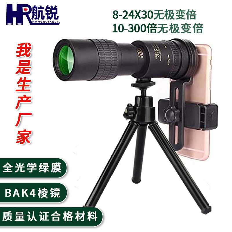 工厂 单筒望远镜10-300*40可伸缩变倍户外便携可拍照望远镜
