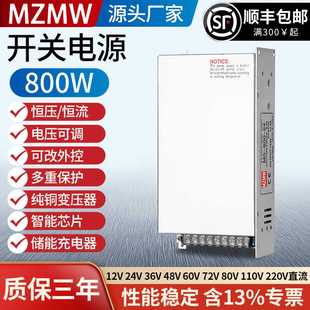 米纬MS 72V20a30A全程可调直流 800W开关电源220转12V24V36V48伏0