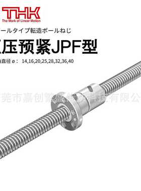 THK双螺母滚珠丝杠 JPF/1404/1405/1605/2005/2505/2510 交期迅速