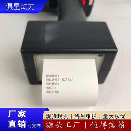 HOTWHEELS风火轮J2360便携式雷达测速仪（打印一体机）手持汽车