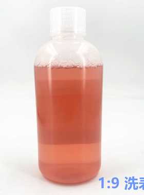 修表工具 高特迈专业洗表液 洗表水 洗表油1：9洗表水 500ml