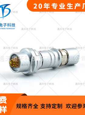 通天F系列圆形金属航插TLF1HSS1CA12J-55 航空连接器TLF2BG8CA12K