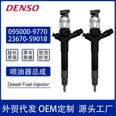 23670-59018电装喷油嘴总成095000-9770喷油器总成2367059018