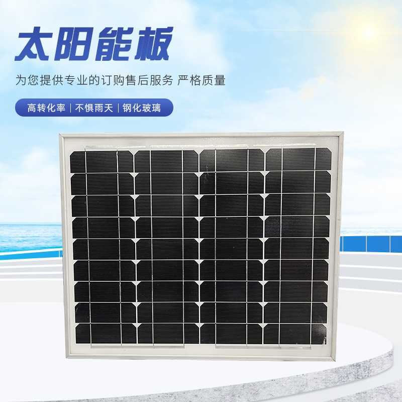 厂家出售50W单晶硅太阳能光伏板发电板发电板发电系统12V家用
