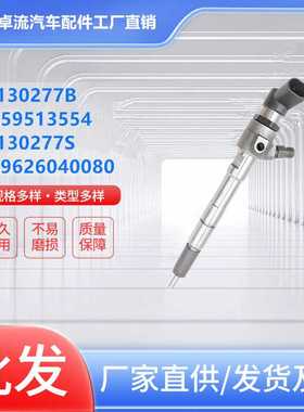 A2C59513554喷油器03L130277B 03L130277S A2C9626040080总成