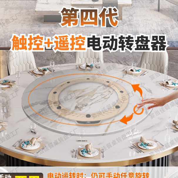 圆餐桌电动转盘器家用酒店充电自动桌面旋底座无线静音转芯
