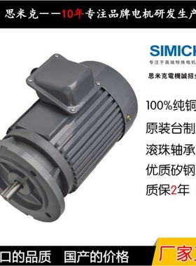 750W台款立式铝壳三相异电动机配RV蜗轮减速机WP牙箱丝印机用电机