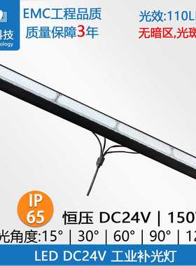 DC24V恒压LED150W工业补光补恒压工矿灯150W24V投光灯洗墙灯