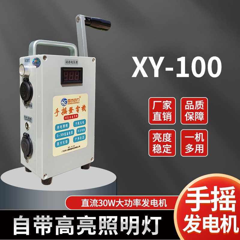 手摇发电机野外家用小型便携手动户外手机充电大功率照明应急交流