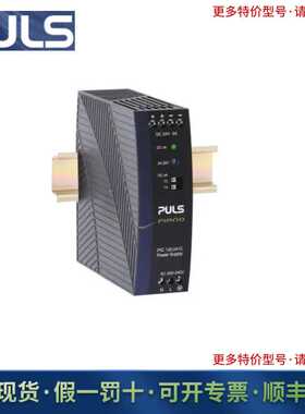 PIM90.245/PIM90.245-L1/PIRD20.241普尔世PULS 电源 全新原装正