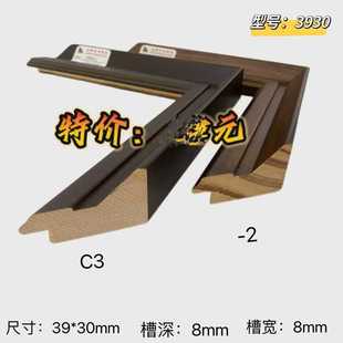 松木油漆3930柚木山水画国画油画字书画相框装裱相框画框实木线条