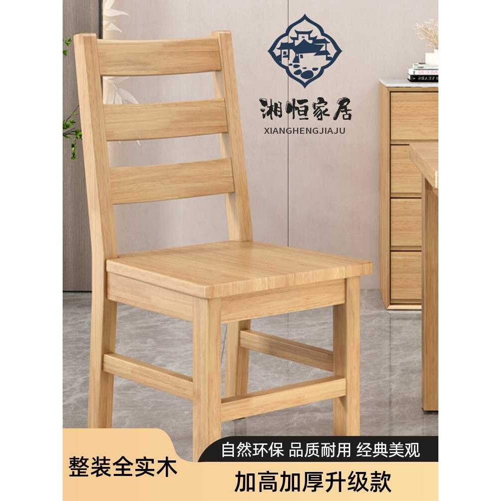 全实木餐椅整装榫卯结构加粗加高靠背椅简约风家用商用酒店餐厅椅,玩具/童车/益智/积木/模型,垂直悬浮玩具,淘宝优惠券,粉丝福利购,淘宝优惠卷