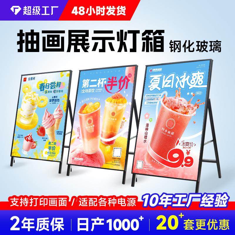 灯箱广告牌展示牌户外超薄发光海报展架移动立式落地 led招牌摆架