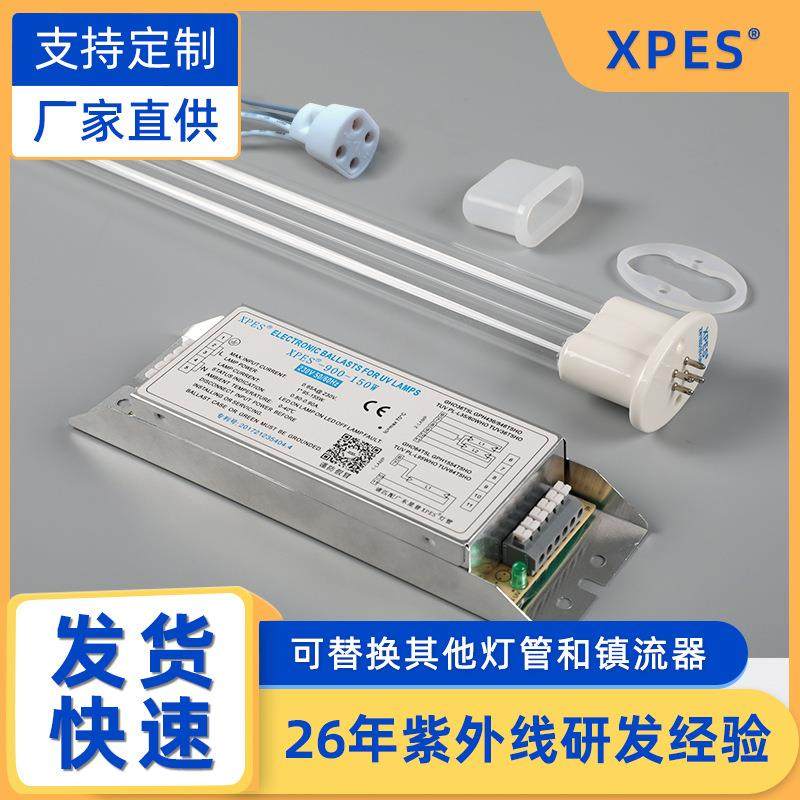 工业空气处理环保设备XP-800-150W镇流器 光解uv灯光氧电子整流器
