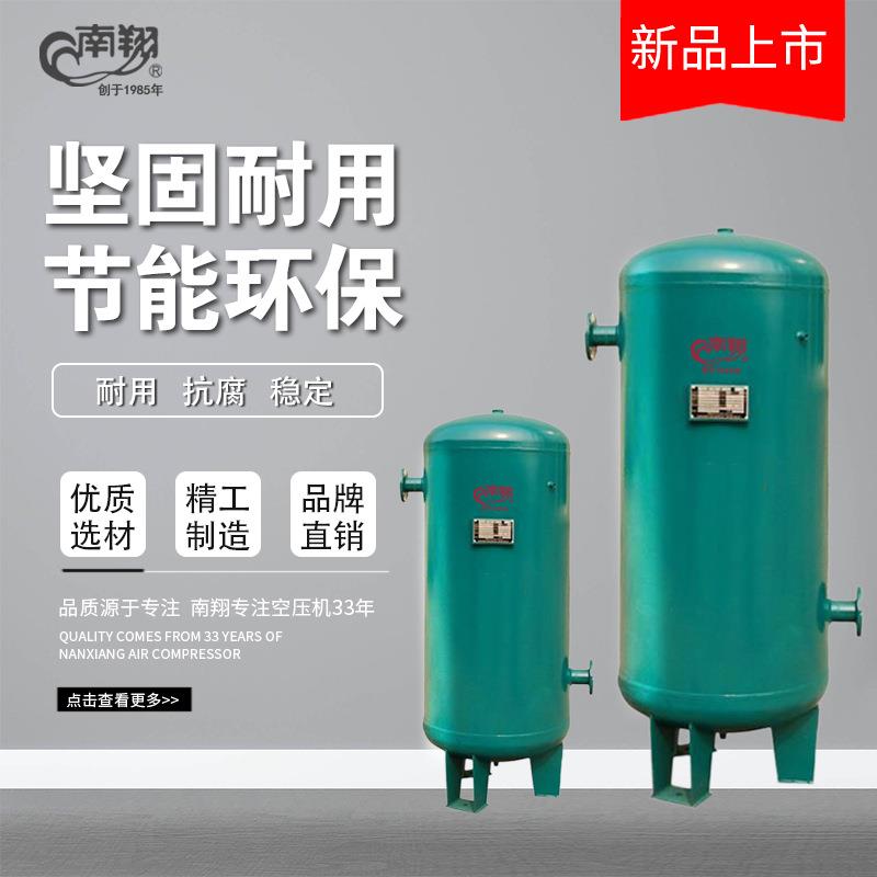 螺杆式空压机0.3/1.5/1/2立方压力空气储气罐缓冲罐压力瓶