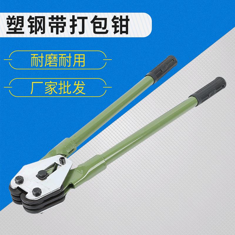 手动打包钳 塑钢带打包钳 PP手动打包钳PET手动塑钢打包钳