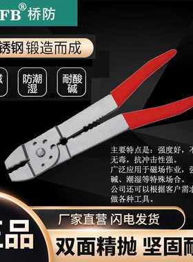 （桥防）天津桥防CNFB无磁 耐腐蚀 不锈钢剥线压线断线钳T88306