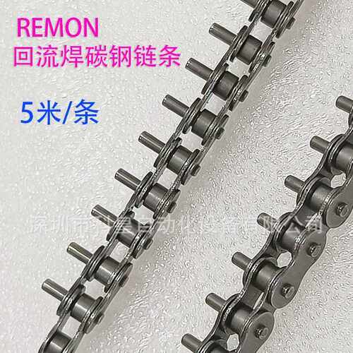 REMON回流焊链条05B碳钢PCB板运输进口带梢链条链扣转动 输送链