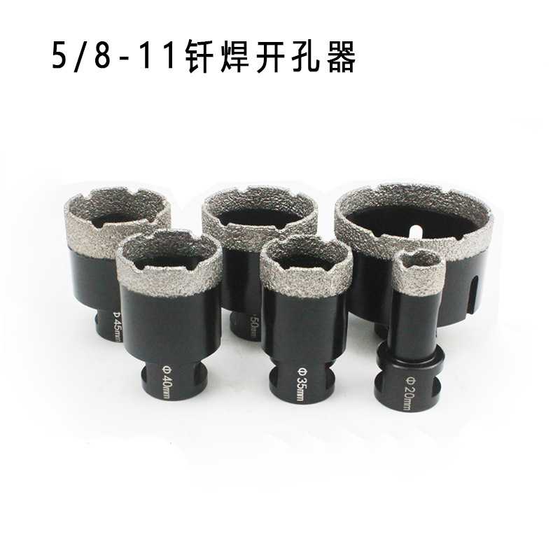5/8-11螺纹钎焊金钢石开孔器欧美角磨机用钻大理石瓷砖石材打孔锯