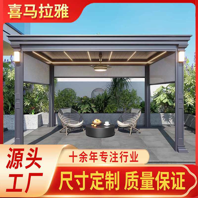 户外凉亭庭院铝合金百叶电动遮阳棚别墅花园阳光房现代新中式亭子