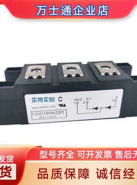 CDD165N08PT CDD165N12PT CDD165N14PT CDD165N16PT二极管模块直