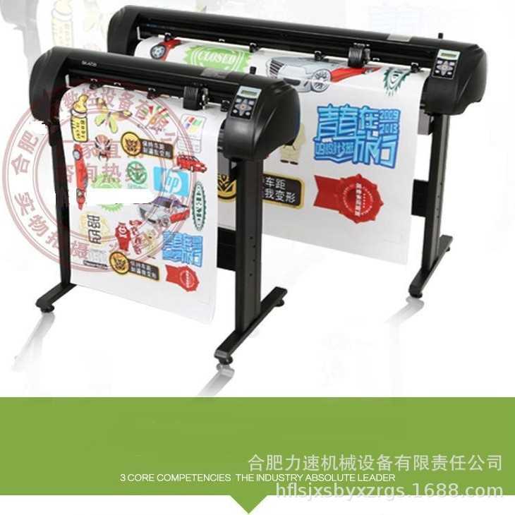 87cm 电脑刻字机刻绘机不干胶割字机刻花机广告车贴模切巡边