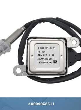 全新传感器A0009058511适用奔驰GLE300d GLE350d 4MATIC GLC250d