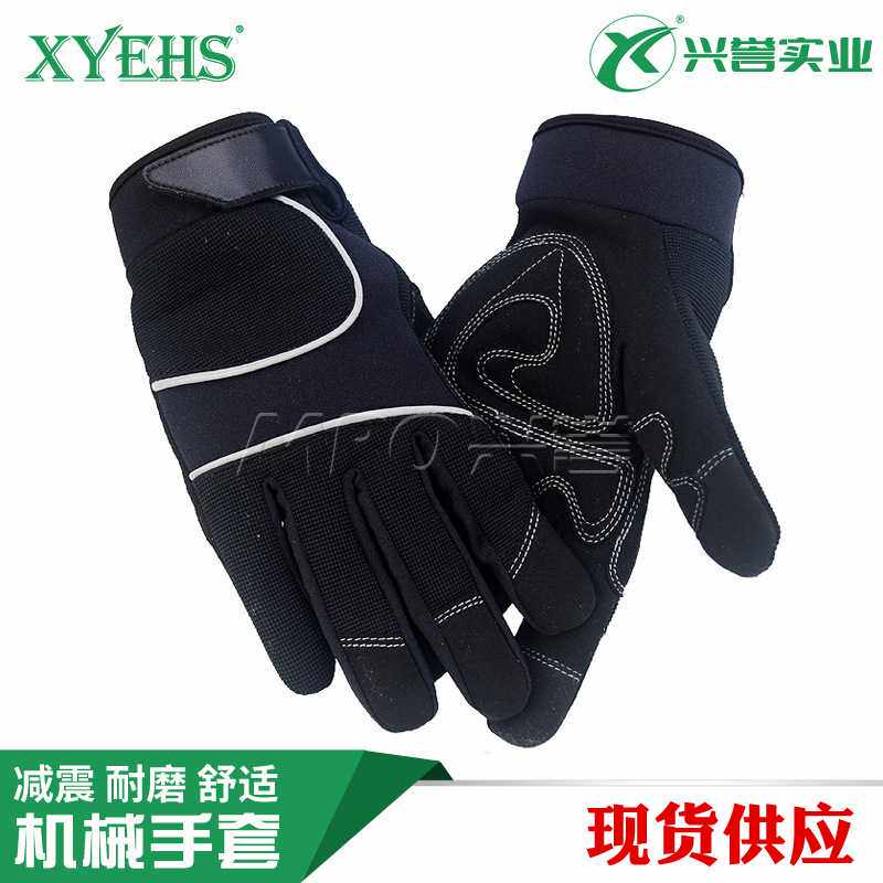 兴誉/XYEHS XU5300抗振机械手套舒适 防震耐磨 手掌贴皮探险登山