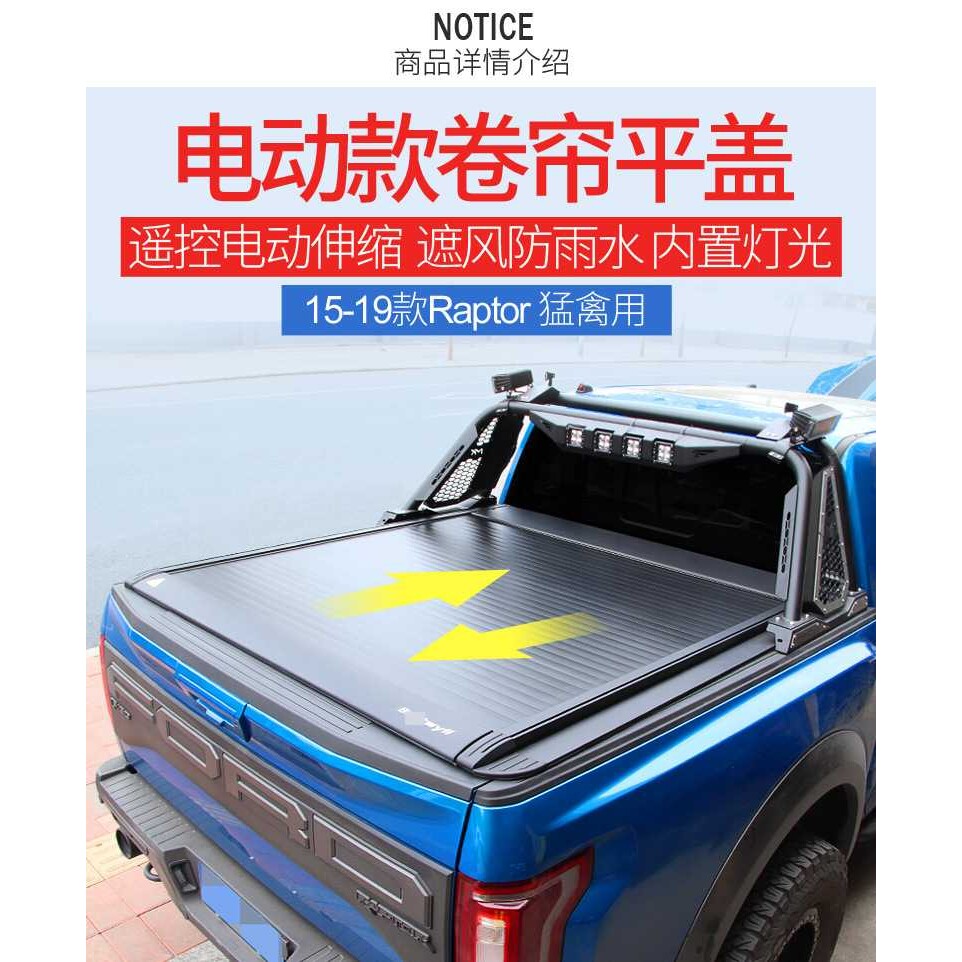 适用猛禽f150 LTD改装17-19款皮卡电动卷帘盖后尾箱手动卷盖平盖