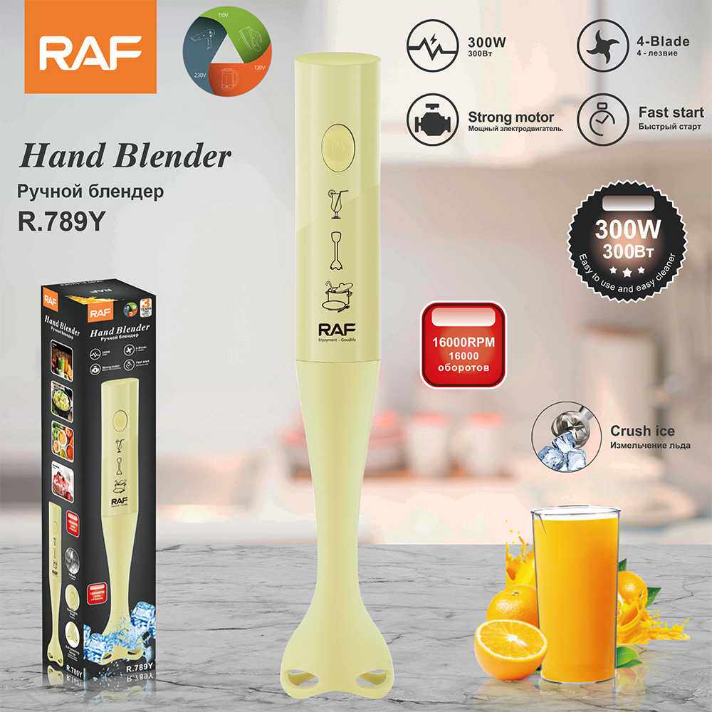 RAF欧规跨境手持搅拌机电动搅拌棒  家用多功能辅食机料理棒R.