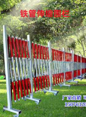 铁质圆管式伸缩围栏红白色黄黑色蓝白色电力施工隔离反光警示栏杆