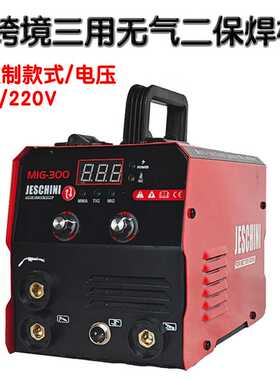 跨境无气二保焊MIG250定制美规多功能三用气保焊家用小型焊接机