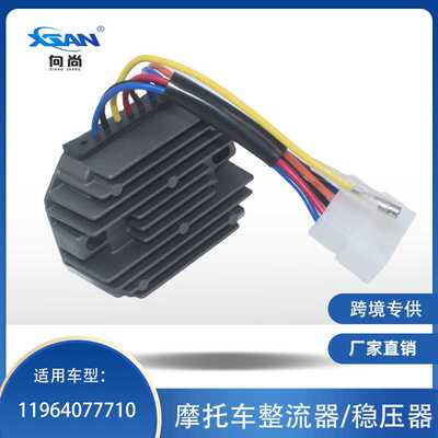 整流稳压器适用于Yanmar洋马11964077710 119640-77711 RS5121