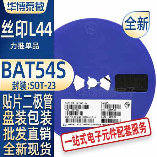 肖基特二极管BAT54S 丝印L44 SOT-23 贴片 全新现货 电子元器件