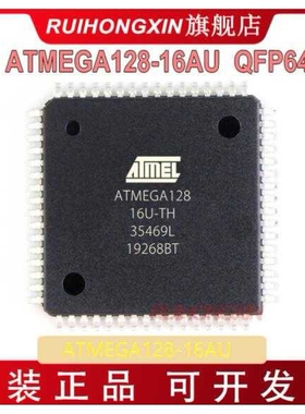 ATMEGA128-16AU QFP-64 AVR单片机  ATMEGA128 原装