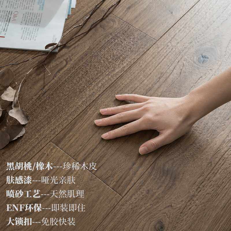 1.9米橡木高端工艺纯三层黑胡桃实木地板侘寂地暖适用民宿酒店