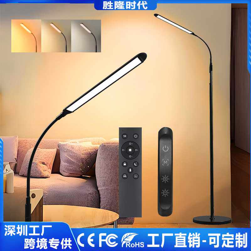 跨境LED落地灯高级感客厅学习护眼立式台灯卧室书房床头柜落地灯