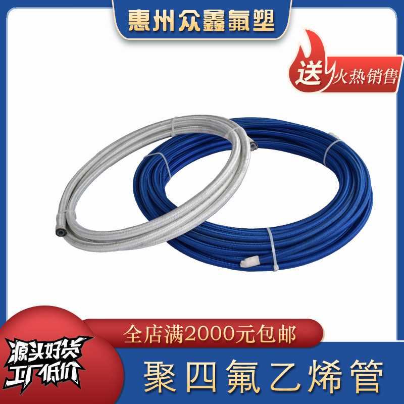 聚四氟乙烯管四氟耐高温铁氟龙半透明钢丝编织加棉线PTFE波纹管