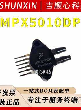 MPX5010DP 温度补偿差分压力传感器 恩-智-浦 封装SIP-6