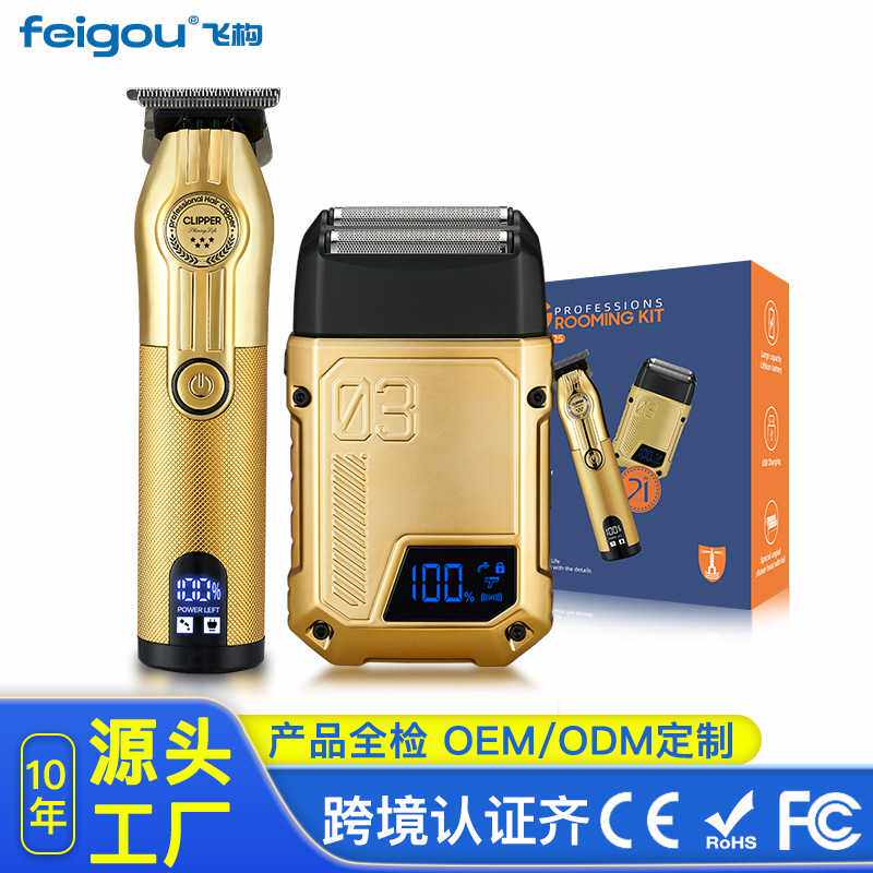 跨境油头雕刻剪子母机多功能套装复古电动油推子发廊专用理发器
