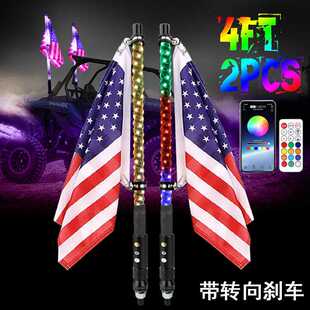 新品LED旗杆灯螺旋幻彩RGB旗杆氛围灯 蓝牙遥控LED刹车带转向功能