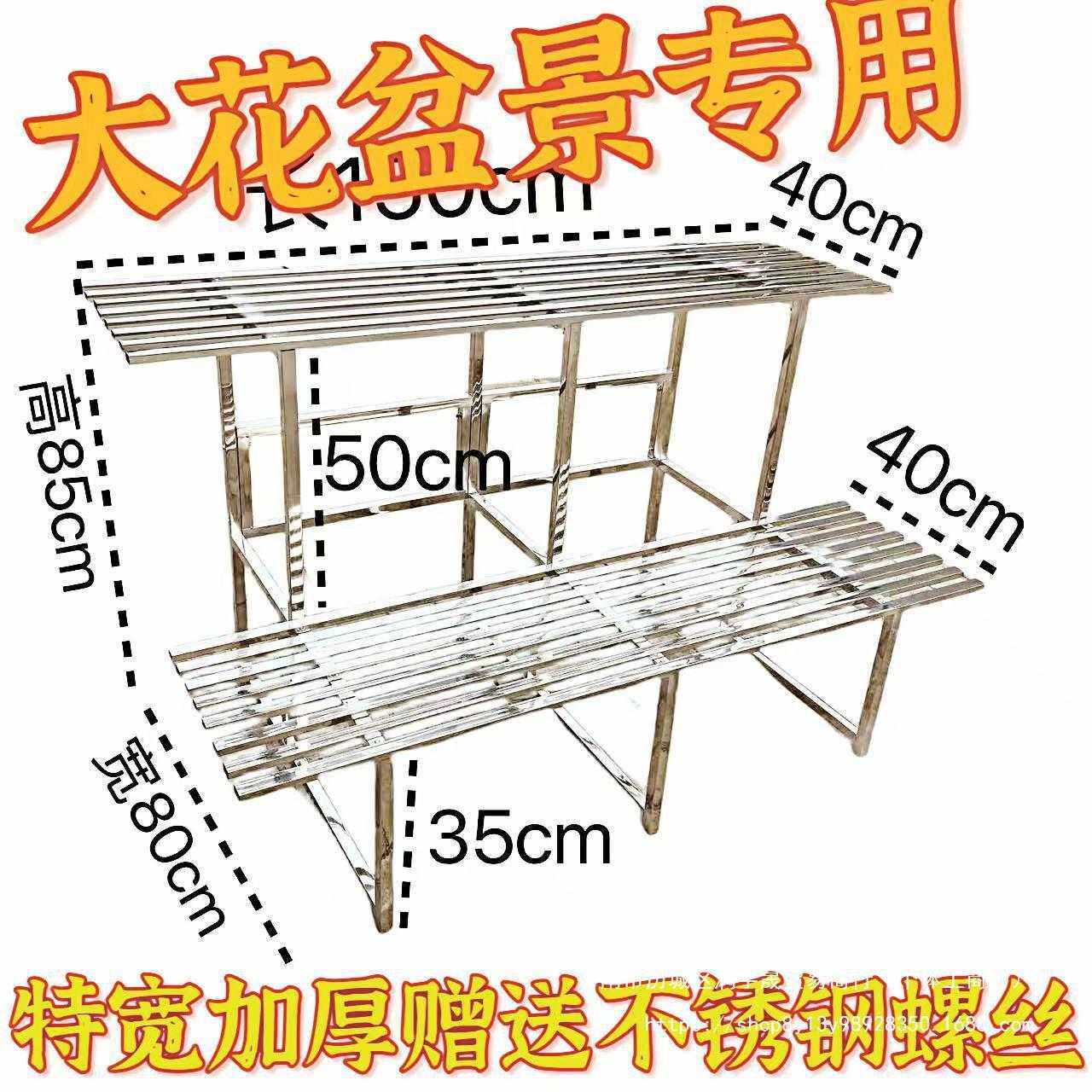 不锈钢加宽花盆架阳台花架阶梯式多层多肉花架子简约室内外盆景架