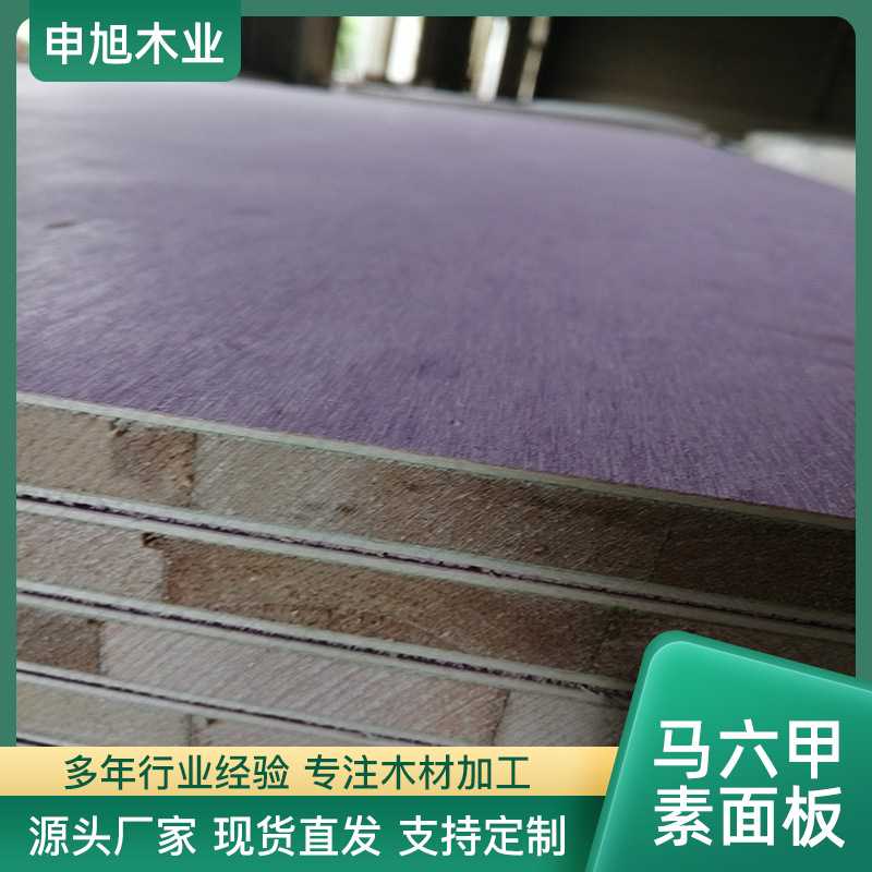 木工板内衬板可喷漆素面板马六甲芯切割木工板环保材质