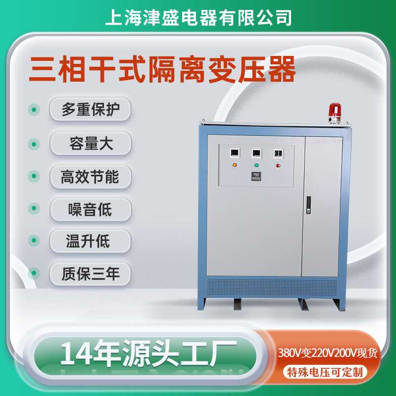 电源变压器690V变转380V三相隔离变压器SG-200KVA 起重机锻压机械
