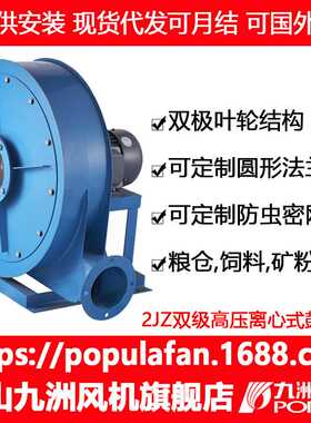 离心风机厂家 九洲高压风机2JZ 离心双级电镀陶瓷厂强制物料输送