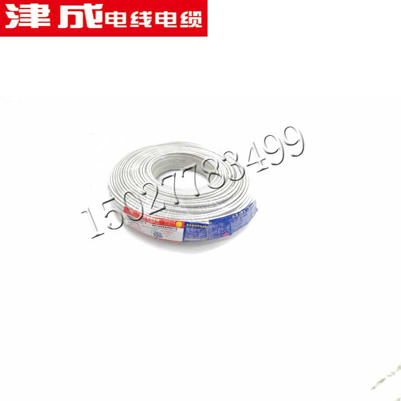 天津津成450/750V无氧铜 电线电缆3芯护套线RVV电线电源线