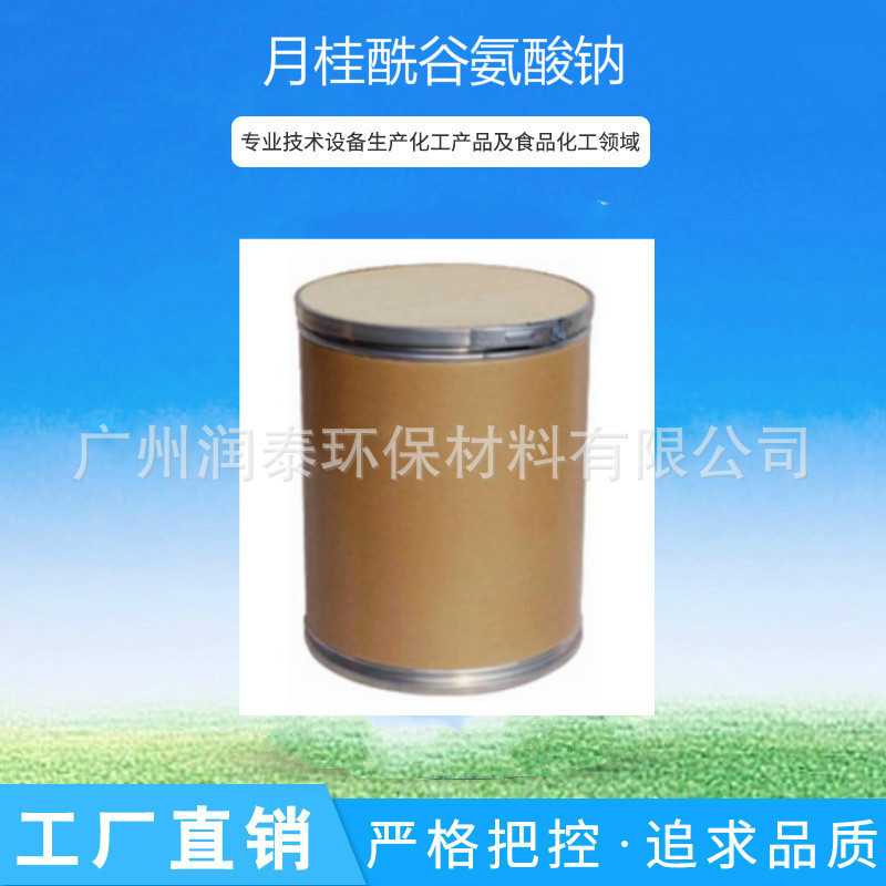 月桂酰谷氨酸钠95% 氨基酸发泡剂 氨基酸表面活性剂 氨基酸清洁剂图片